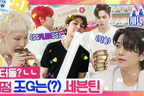[ENG SUB]🚨크브스 매점 폐업 위기🚨 매터돌 세븐틴한테 다 털렸쥬~?😋 [매터돌 EP.13] | IDOL’S Snack Spree🛒 | SEVENTEEN
