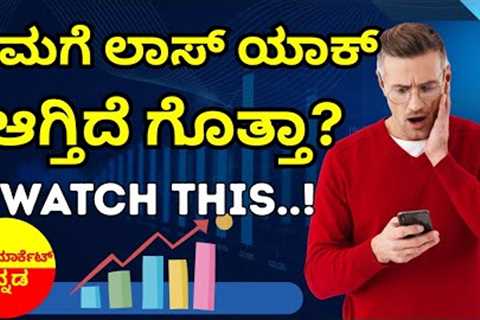 5 Golden Rules of Stock Market Investing | Must Watch Before You Invest