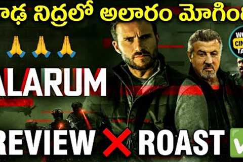 Alarum (2025) Review Telugu @worldcinematalks