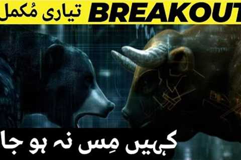 #psx |  PAKISTAN STOCK EXCHANGE BREAKOUT IS READY | ARE YOU READY TOO ? | STOCK MARKET | STOCKS