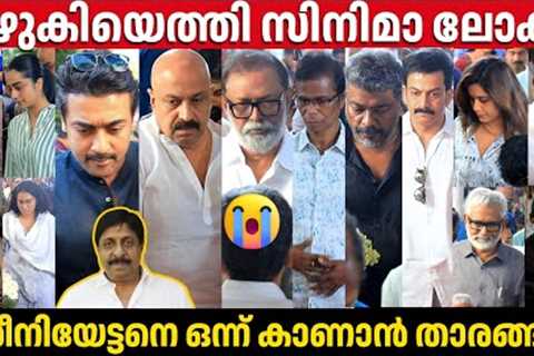 CELEBRITIES PAYS LAST RESPECTS TO SREENIVASAN SIR | LEGENDARY ACTOR