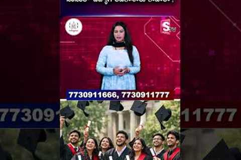 Attend Code Gnan's Career Guidance Meet To Get Jobs In 2026 |Best Coding Institute | SumanTV Janaki