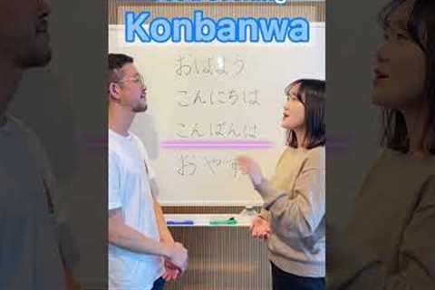 Greetings in Japanese☀️!! #Shorts