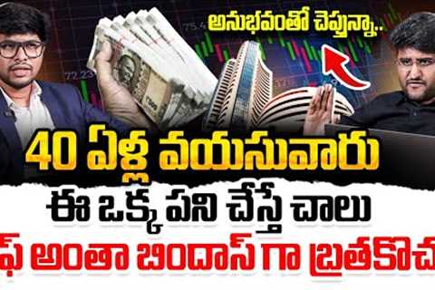 Financial Mistakes to Avoid in your 40s | Financial Planning | Money Management | Revanth Chalamala