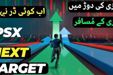 #psx | PAKISTAN STOCK EXCHANGE HITS ALL TIME HIGH MARK | NO FEAR NOW | STOCK  MARKET NEW TARGET