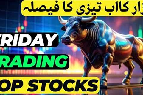 #psx | RECOVERY EXPECTED NOW IN THE PAKISTAN STOCK EXCHANGE | TOP TRADING STOCKS FOR FRIDAY