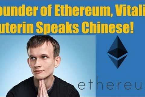 Ethereum Founder Vitalik Buterin Speaks Chinese during QnA