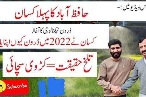 Drone Technology in Agriculture | First Farmer to Adopt Agri Drones in 2022 | Exclusive Interview