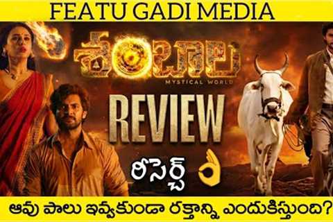 Shambhala Movie Review Telugu | Shambala Review | Shambala Telugu Review | Shambala Movie Review