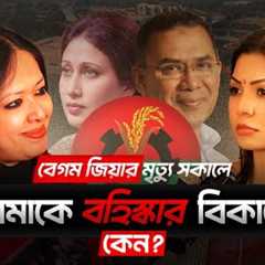 Rumeen Farhana Breaks Silence After BNP Expulsion | Flow With Eza — Interview with Eza Chowdhury
