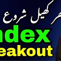 KSE-100 Index View For Friday 02 January 2026 | Pakistan Stock Exchange & Stocks Update By KMB