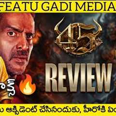 45 Movie Review Telugu | 45 Telugu Review | 45 Review Telugu | 45 Telugu Movie Review