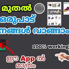 Best online shopping App | shopsy App offers | shopsy App 1 Rupee's offer | #shopsy#onlineshoppin