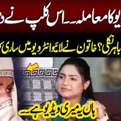 Viral Video Spreads Rapidly on Social Media | Lady Special Interview | Pukaar