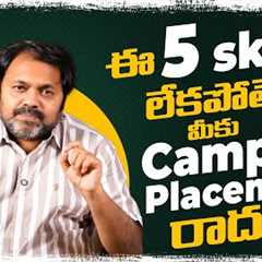 5 Skills To Get a Job in Campus Placements