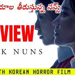 Dark Nuns (2025) Review Telugu @worldcinematalks