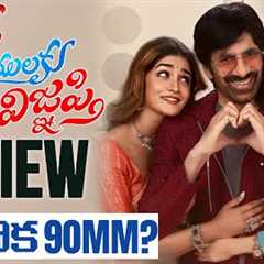 Bhartha Mahashayulaku Wignyapthi Review | USA Premiere | Ravi Teja | Movies4u