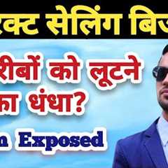 Direct selling business network marketing mlm business mlm plan job scam direct selling kya hai 