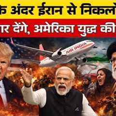 Trump Warns Iran of Military Action | Iran & India Supply Chain Disturbed