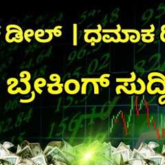 Stock Market Kannada Updates: Tariff News, CG Power News, Q3 Results Highlights