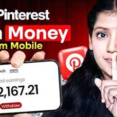 How to Earn money with Pinterest in Mobile | Pinterest Affiliate Marketing(Step By Step)