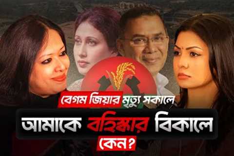 Rumeen Farhana Breaks Silence After BNP Expulsion | Flow With Eza — Interview with Eza Chowdhury