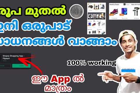 Best online shopping App | shopsy App offers | shopsy App 1 Rupee's offer | #shopsy#onlineshoppin