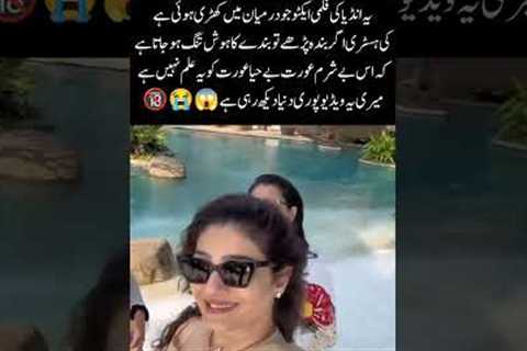 Indian Actress’ Video Sparks Worldwide Social Media Debate#shorts