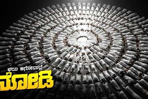 Frankenstein Movie Explained In Kannada • Netflix Sci-Fi Thriller Movie • Plot Review