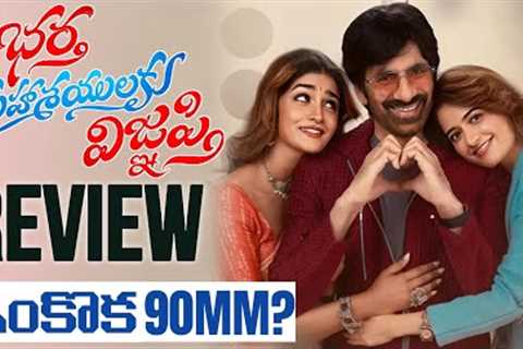 Bhartha Mahashayulaku Wignyapthi Review | USA Premiere | Ravi Teja | Movies4u