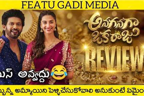 Anaganaga Oka Raju Review | Anaganaga Oka Raju Movie Review | Anaganaga Oka Raju | Naveen Polishetty