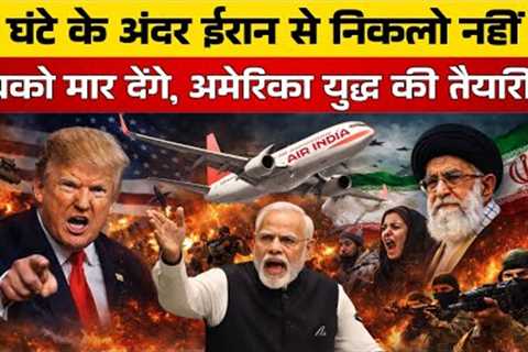 Trump Warns Iran of Military Action | Iran &amp; India Supply Chain Disturbed
