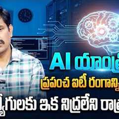 Why Anthropic's New AI Tool Dragged Down Indian IT Stocks | SumanTV Vishnu |SumanTV Education