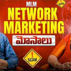 MLM Scams Exposed | How Multi-Level Marketing Destroys Lives | Network Marketing Telugu