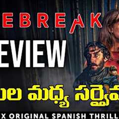 Firebreak Movie Review in Telugu | Netflix | Thriller 