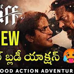 The Bluff Movie Review in Telugu | Amazon Prime | Priyanka Chopra Jonas