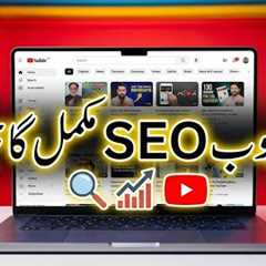 YouTube SEO Guide for Better Video Ranking