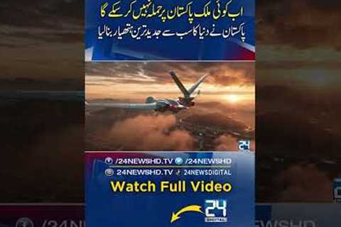 Pakistan’s Defense Revolution! World’s First Next-Gen Drone – Modern Warfare – Military News