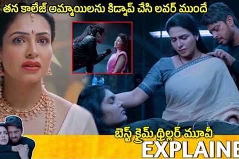 #Maathru Telugu Movie Explained | maathru movie review | Movie Explained in Telugu 