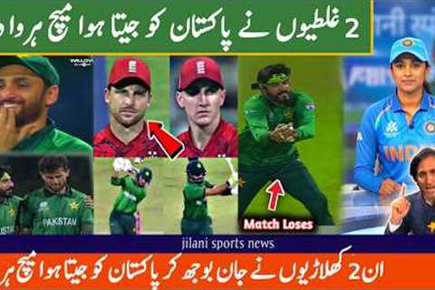Pakistan vs England T20 World Cup Match Highlights | Farhan &amp; Babar Batting
