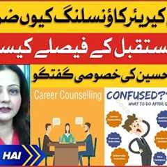 Career Counselling in Pakistan For Students | Maleeha Sami Exclusive Interview | Breaking News