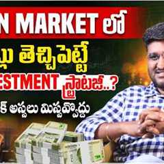 How to Build Wealth in Bear Markets | Mutual Funds | Long Term Wealth Creation | Revanth Chalamala