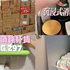 ASMR DAILY LIFE | Organizing Restocking Unboxing 