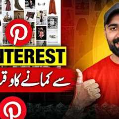 How To Make Money On Pinterest in 2026: Affiliate Marketing for Beginners 🔥