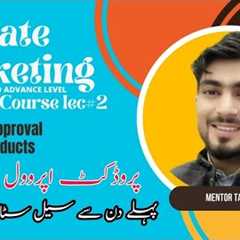 JVzoo Product Approval Lec 2 | Affiliate Marketing Without Website Full Course | Mentor Tahir