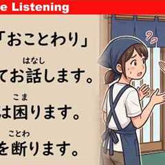 Why Are No Entry Signs Increasing in Japan? | Easy Japanese Listening (ENG SUB)