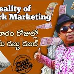 MLM, Network Marketing SCAM Exposed || in Telugu