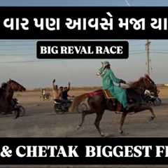 BIG REVAL RACE NAVINAL MUNDRA KUTCH   