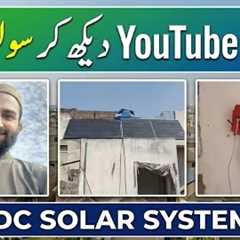 Simple DC solar system for home || how to install DC solar system