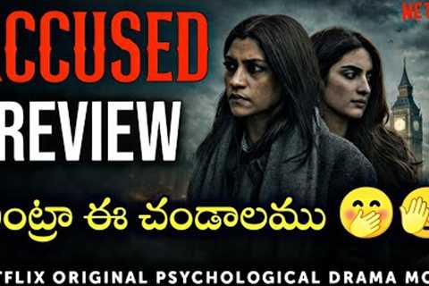 Accused Movie Review in Telugu | Netflix | Telugu Dubbed 